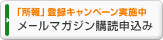 �u����v�o�^�L�����y�[�����{�� ���[���}�K�W���w�ǐ\����