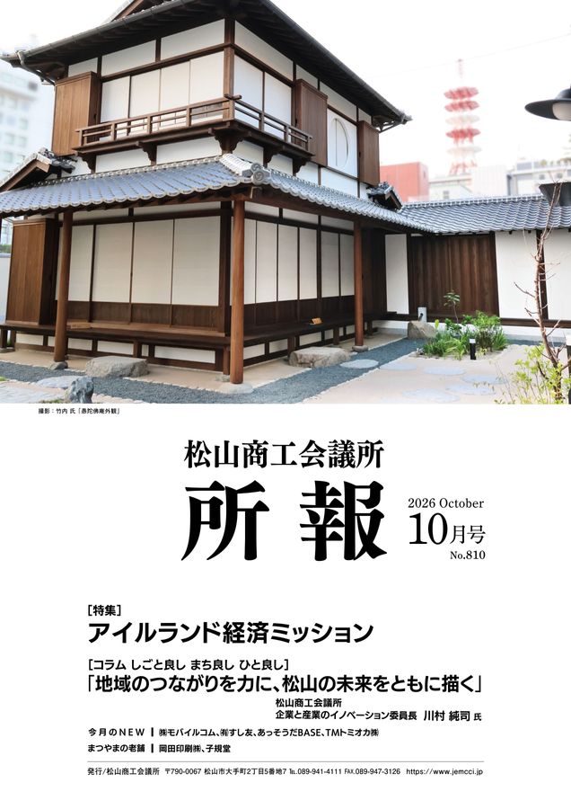 2026年10月号