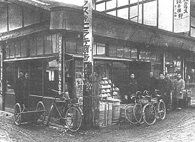(株)開商店