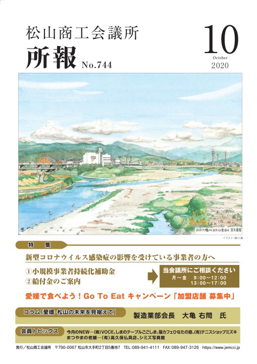 2020年10月号