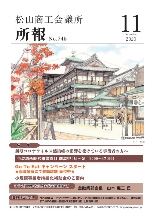 2020年11月号