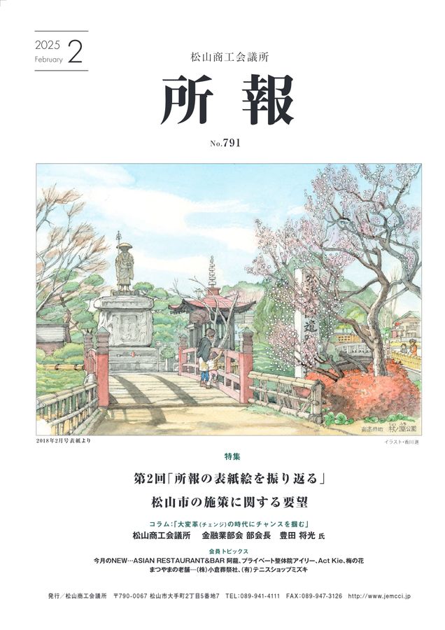 2025年2月号
