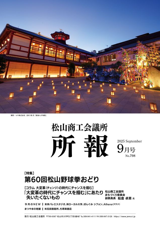 2025年9月号