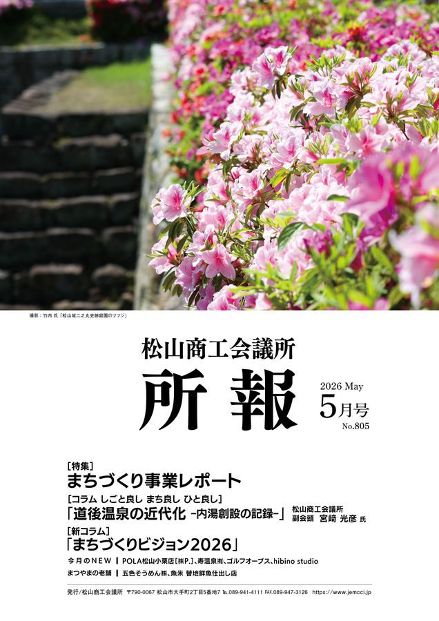 2026年5月号
