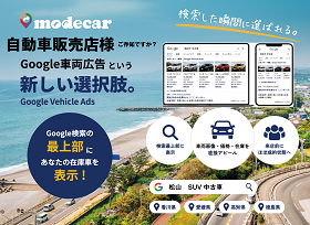 (株)モデスタグローバルトラスト