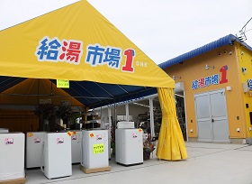 (株)エコライフシステム