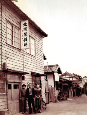 (有)北川製餡所