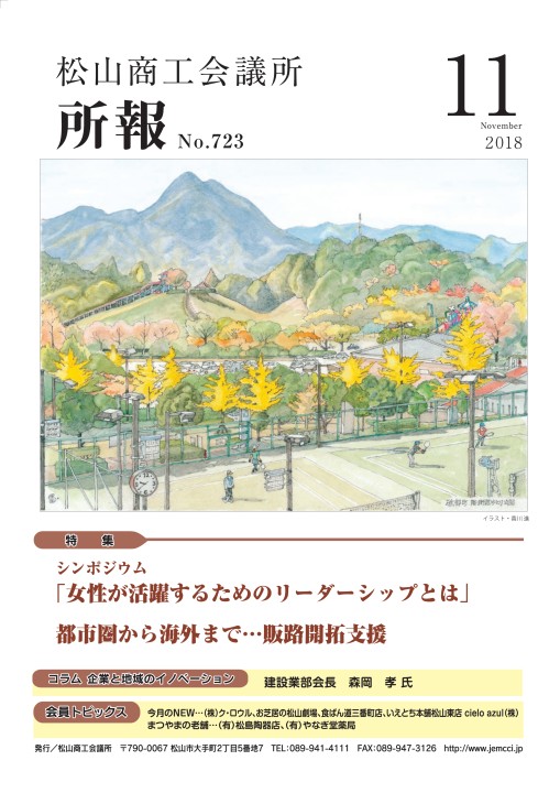 2018年11月号