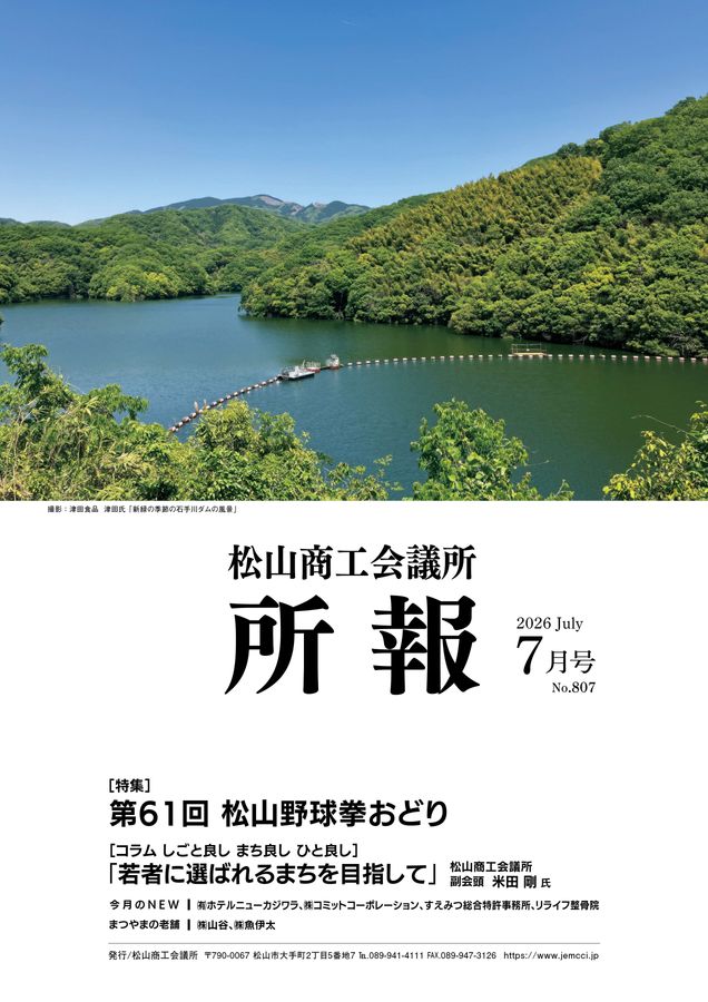 2026年7月号