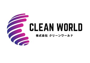 (株)クリーンワールド