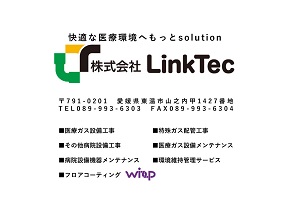 (株)Link Tec