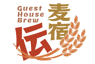 麦宿 伝 Guest House Brew