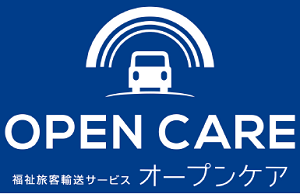 オープンケア