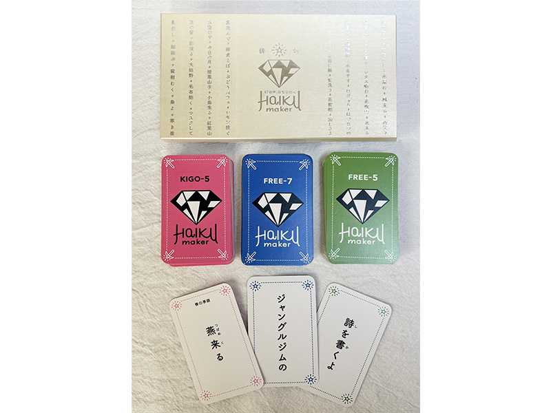 金賞「松山市長賞」　俳句メーカー